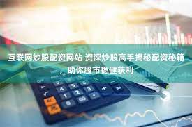 金呈配资